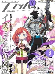 青春励志日系漫画